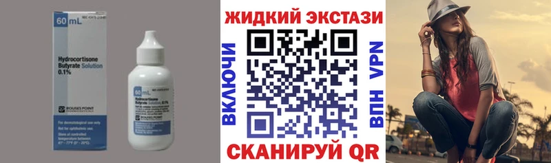 Бутират BDO 33%  закладки  Чусовой 