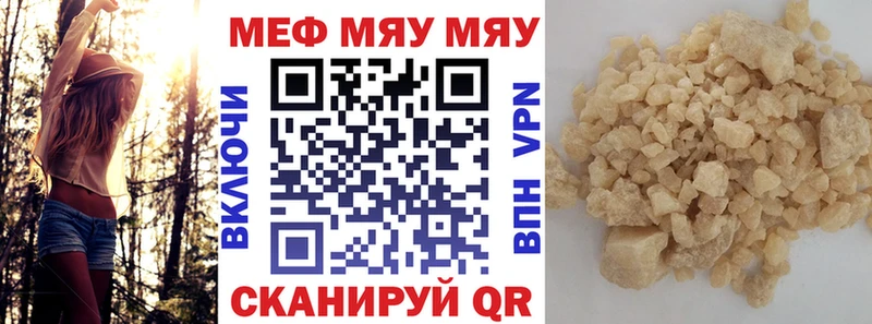 закладки  Чусовой  ОМГ ОМГ рабочий сайт  МЯУ-МЯУ 4 MMC 