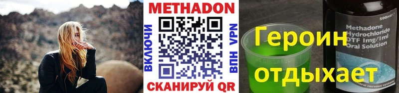 MEGA ссылка  Чусовой  МЕТАДОН methadone 