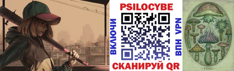 Псилоцибиновые грибы мицелий Чусовой